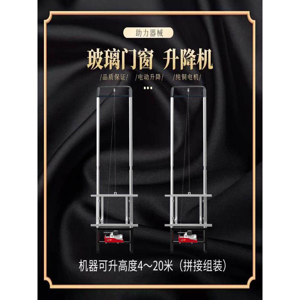 玻璃门窗升降机电动光伏板升降吊机太阳能板提升机微型便携上料机,淘宝优惠券,粉丝福利购,淘宝优惠卷