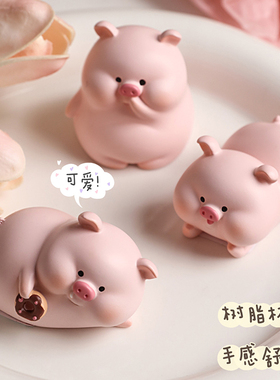 猪你好运可爱小猪摆件办公室桌面摆设创意女童房间装饰品车载礼物