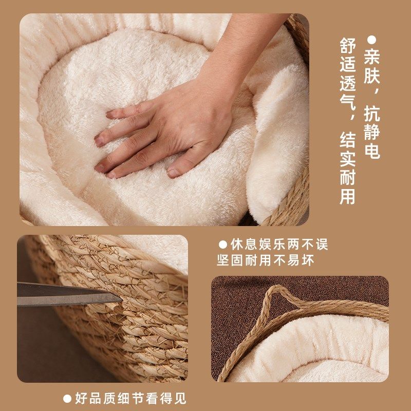 猫窝冬季保暖藤编蒲草四季通用可拆卸猫咪网红编织睡窝垫子狗窝床,淘宝优惠券,粉丝福利购,淘宝优惠卷