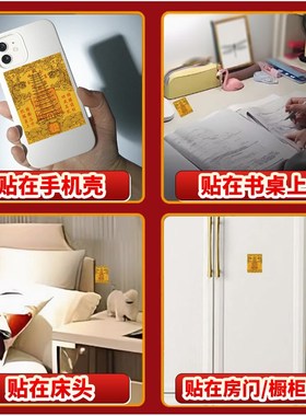 文昌塔九层十三层隐形贴纸金榜题名礼物文昌笔手机贴书桌书房随身