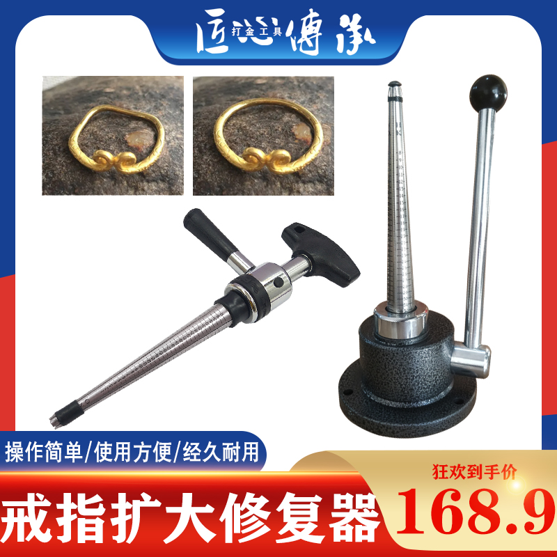 戒指扩大器矫正手摇小型家用修复圈口手转调整大小调节器打金工具 - 图0