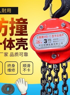 倒链手拉葫芦1吨2吨3吨5吨便携小型三角铁葫芦吊机V手动起重吊葫