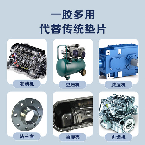 JY588密封胶金立克JY588密封胶改性有机硅密封胶风机水泵壳体密封胶耐油防水密封胶汽车维修密封胶耐高温红胶 - 图2