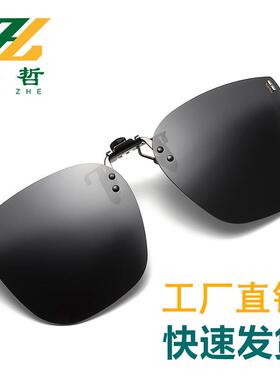 墨镜夹片 太阳镜眼镜偏光夹片开车司机驾驶潮夹片偏光镜男女夜视