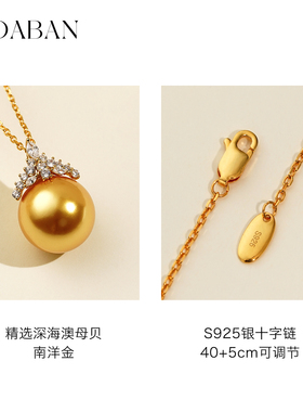 西大班南洋金珠冰雪女王吊坠项链