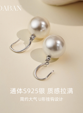 轻奢澳母贝珍珠S925银镶钻耳钩