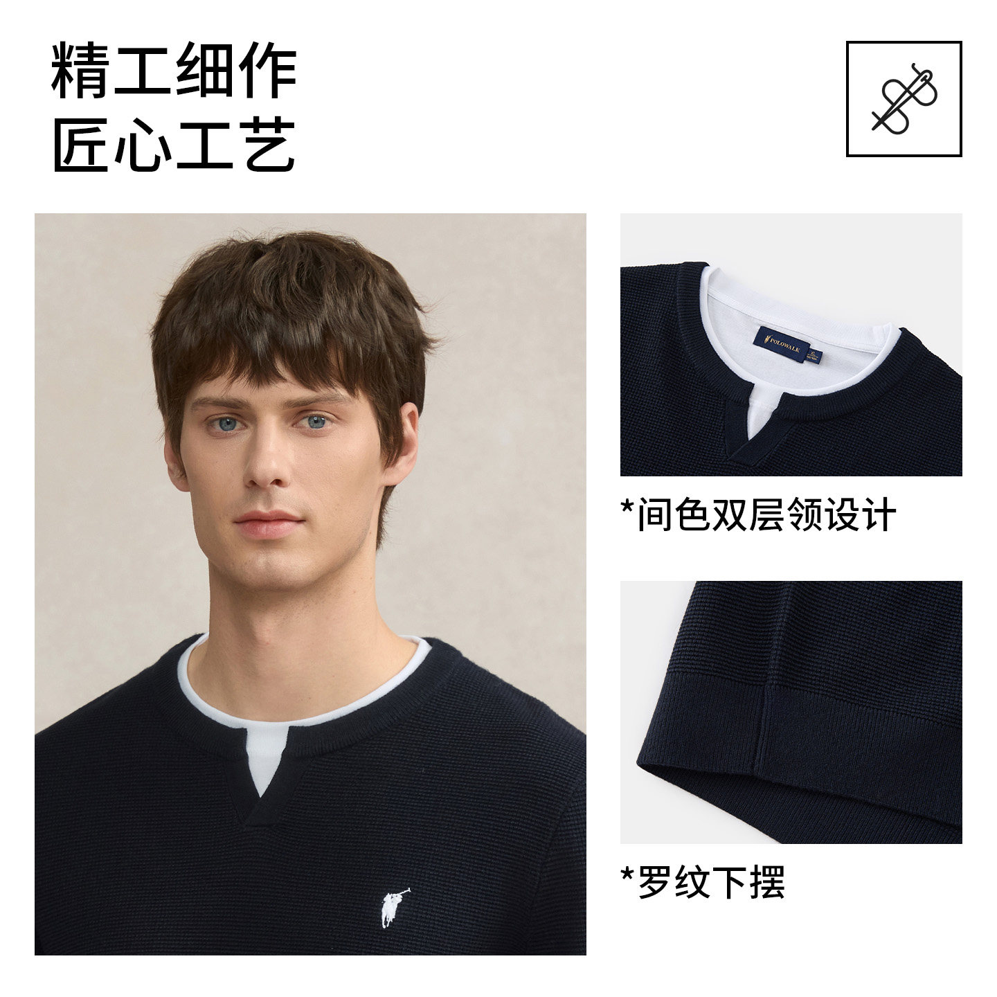 POLOWALK男式针织衫2025秋冬新品圆V亨利领假两件休闲内搭打底衫,淘宝优惠券,粉丝福利购,淘宝优惠卷