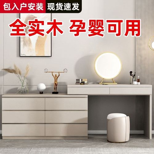 轻奢简约实木化妆桌梳妆台实木书桌储物柜现代卧室伸缩收纳床头柜 - 图0