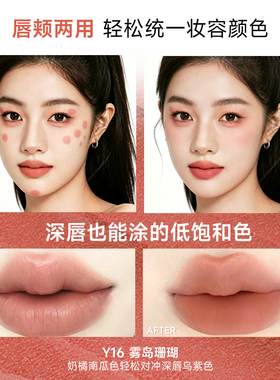 树页丝绒雾面唇釉不易沾杯不掉色