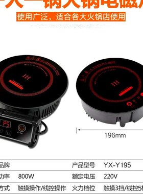 800W1000瓦一人一锅自助火锅店专用电磁炉小型R迷你功率单人电池