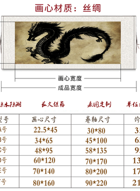 横版新款背景黑龙国画中式客厅沙发背景墙K装饰画办公室卷轴画挂