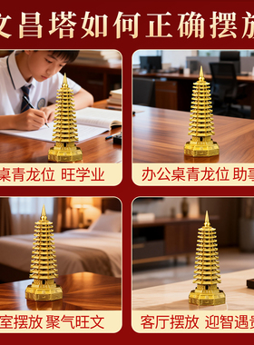 吉照万泽纯铜书房客厅文昌塔摆件