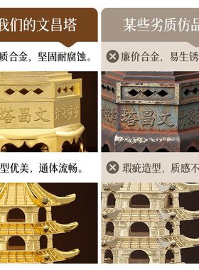 纯铜文昌塔13层9层摆件