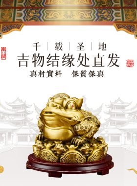 招财金蟾摆件三足蟾蜍开业礼品