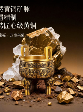 纯铜三足鼎摆件黄铜大克鼎