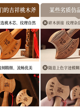 桃木斧头挂件小斧子木雕摆件