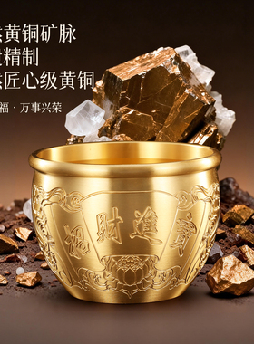 纯黄铜百福聚财小铜缸