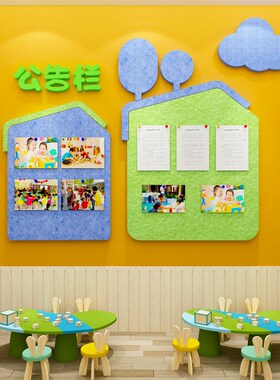 企业文化毛毡板办公室公告栏装饰公司H背景励志标语宣传展示墙贴