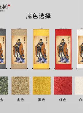 孔子老子孟子庄子古代四圣画像挂画孔夫子国O学幼教教室装饰卷轴