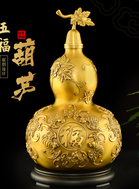 纯铜葫芦摆件工艺品客厅玄关黄铜开口五福铜S葫芦开盖空心大号
