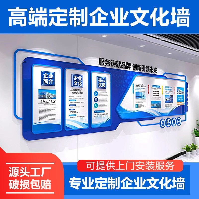 企业理念简介绍装饰定制设计d形象墙面装饰会议室布置背景,淘宝优惠券,粉丝福利购,淘宝优惠卷