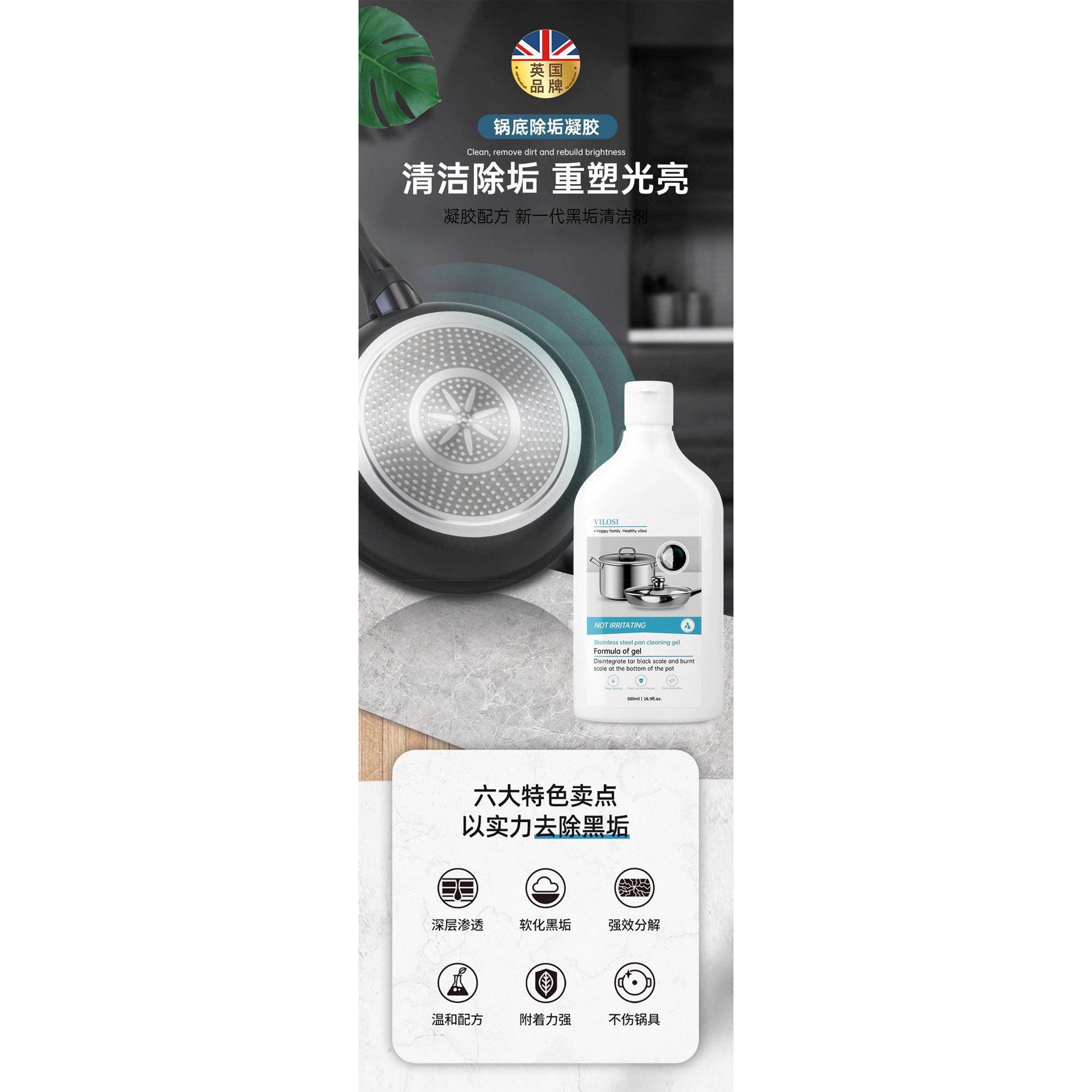 VILOSI锅底净良久除垢凝胶泡强力去油污不锈钢锅具锅底黑垢清洁剂,淘宝优惠券,粉丝福利购,淘宝优惠卷