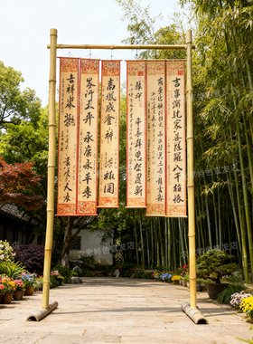 竹子架子展示架造景装饰竹杆