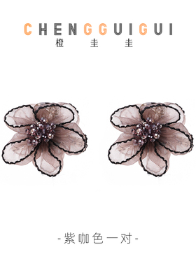 橙圭圭雾纱花影抓夹轻奢百搭