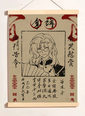 新款二次元罗小黑无限鹿野池年通缉令创意周边精美墙上装饰挂画