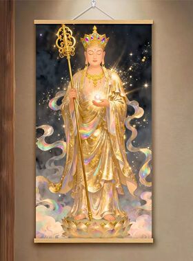 地藏王菩萨画像挂画像防水印刷佛堂供奉书房茶室玄关装饰画