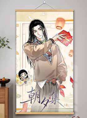 一人之下朝夕集张楚岚冯宝宝诸葛青王也张之维动漫同人周边挂画