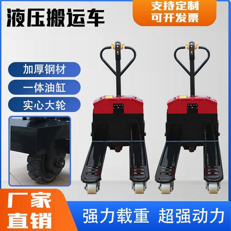 电动地牛叉车2吨3吨搬运车仓库小型越野拖车液压全自动装卸托盘,淘宝优惠券,粉丝福利购,淘宝优惠卷