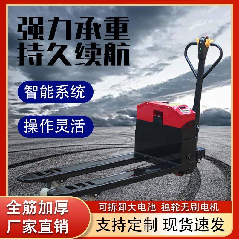 电动地牛叉车2吨3吨搬运车仓库小型越野拖车液压全自动装卸托盘,淘宝优惠券,粉丝福利购,淘宝优惠卷