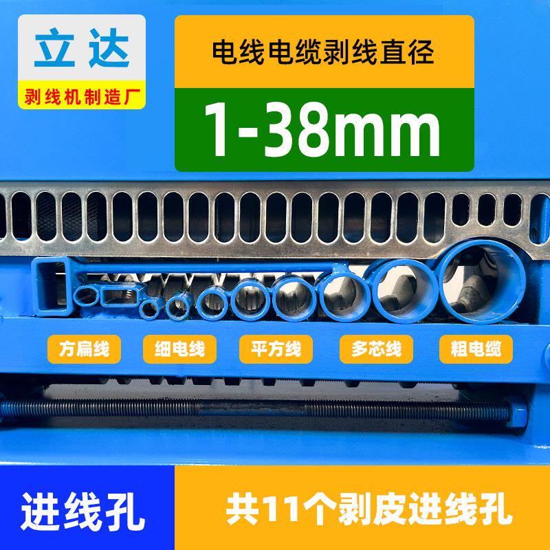 立达剥线机220V电动全自动废旧电线电缆去皮削皮开皮神器工具拨皮,淘宝优惠券,粉丝福利购,淘宝优惠卷
