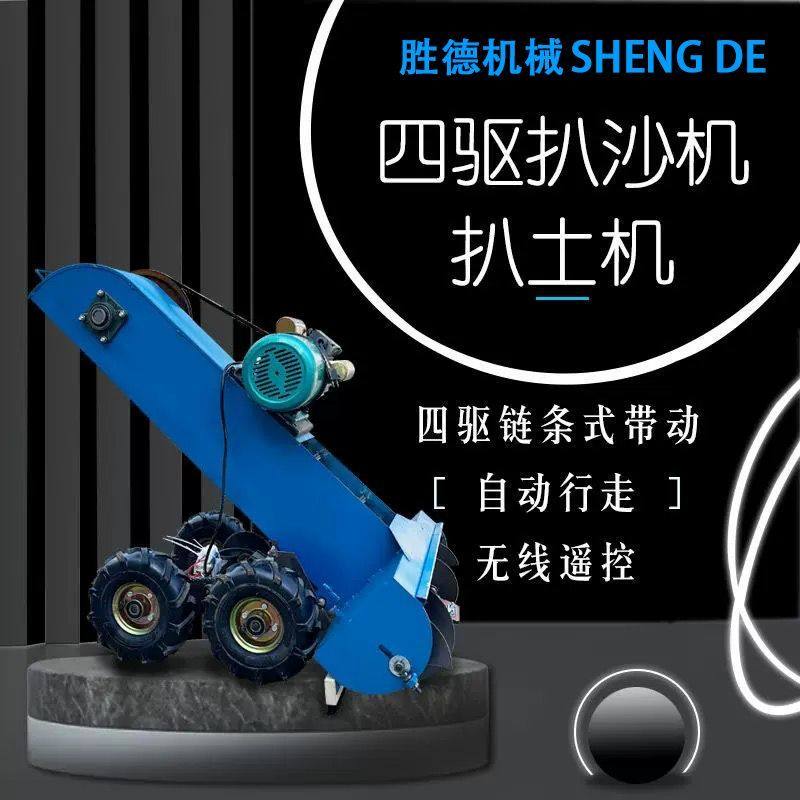 全自动装袋机粮食扒谷机粮机四驱装袋小型小麦玉米工地四驱扒沙机,淘宝优惠券,粉丝福利购,淘宝优惠卷