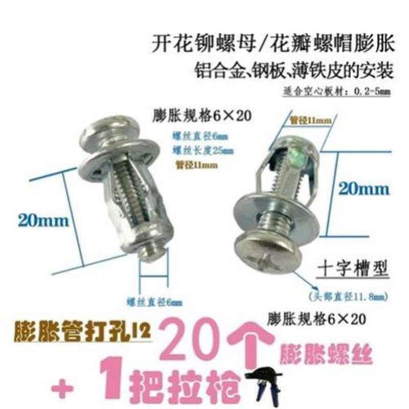 花瓣螺丝m5固定胶塞胀管内膨胀铁飞机塑料板材铁皮开花螺母空心薄 - 图1