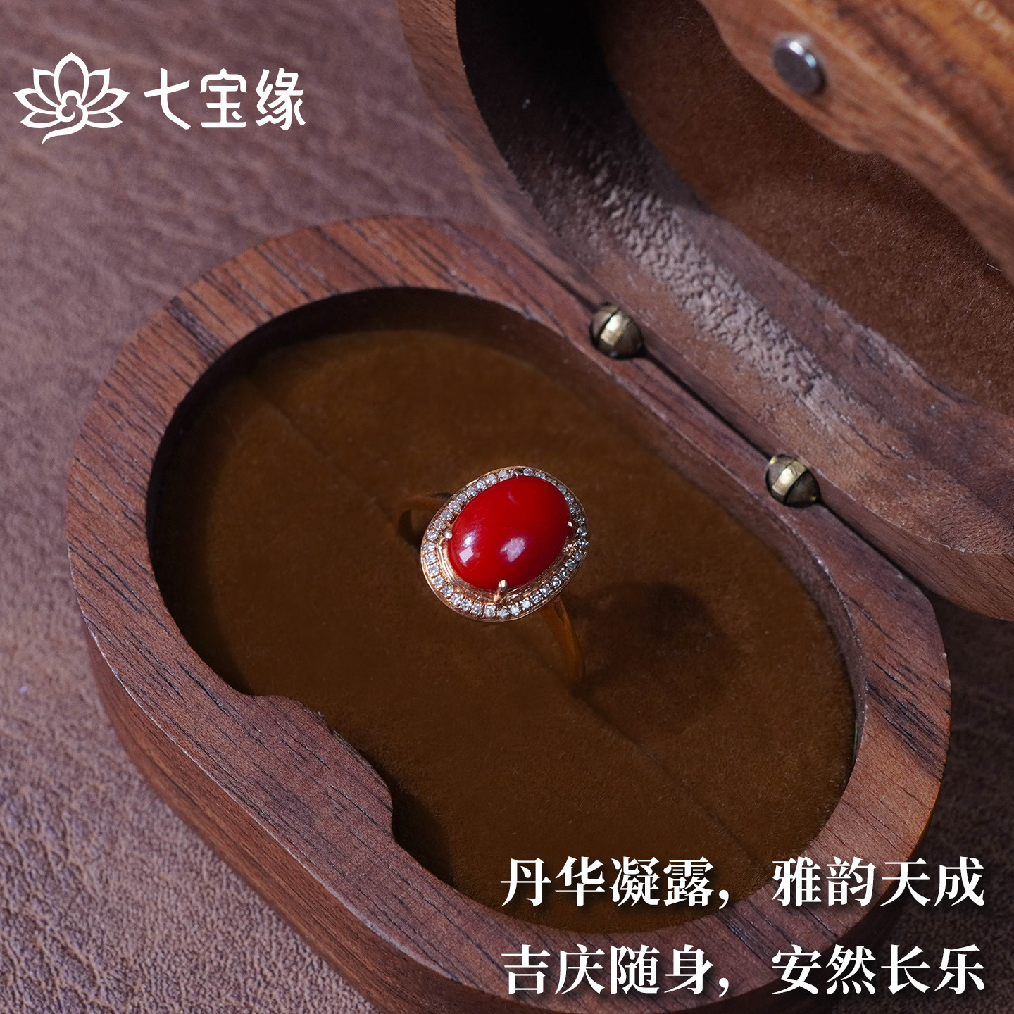 Qibao Yuan-Natural Akha Coral Ring