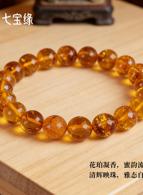 七宝缘-蜜蜡祥瑞·花珀手串