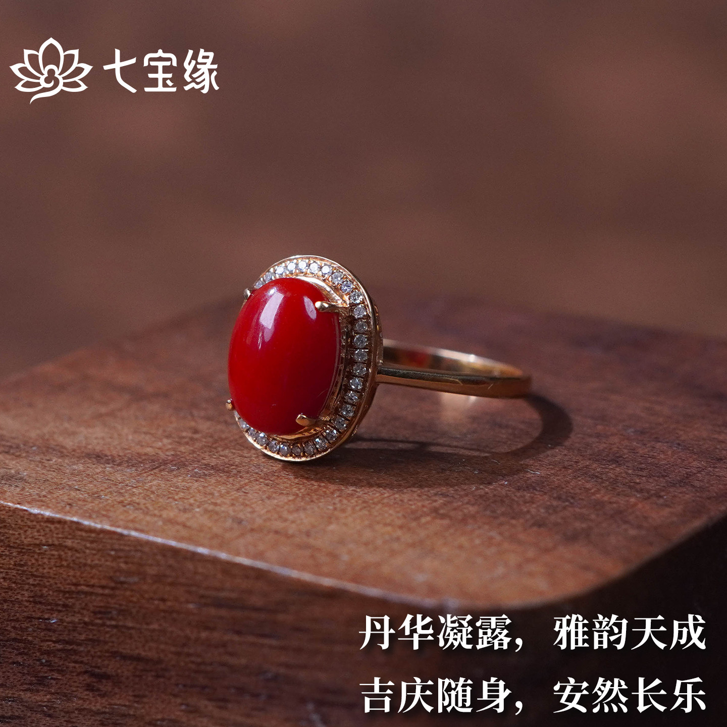 Qibao Yuan-Natural Akha Coral Ring