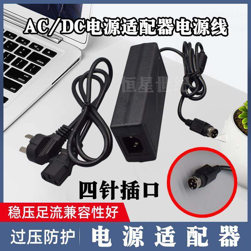 SUNMI商米D1 D2D1S T1 T2收银机点餐机电源适配器24V四针充电器线 - 图0