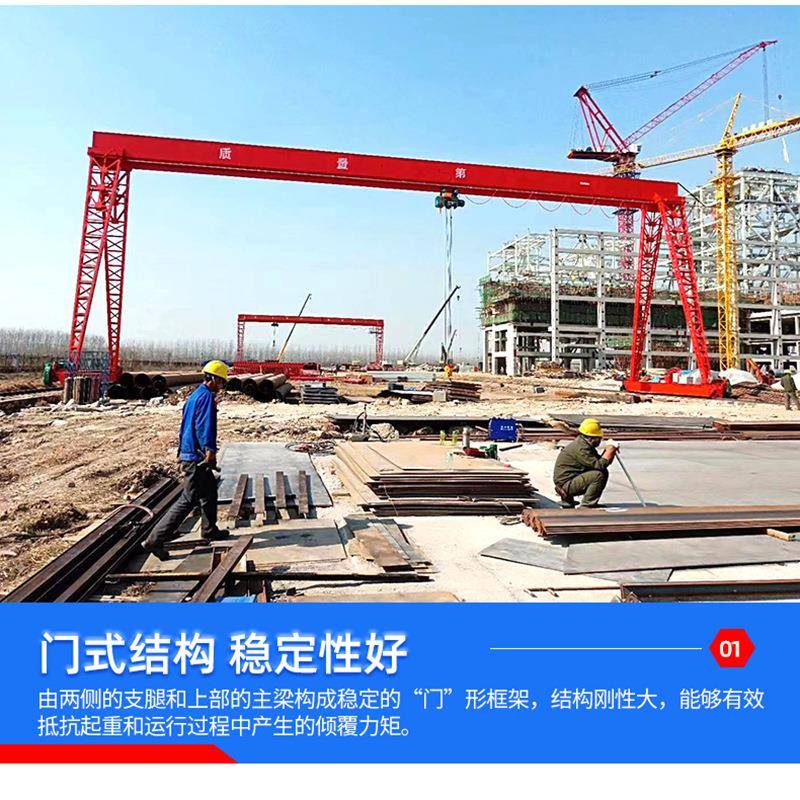 10吨龙门吊起重机包厢式门式起重机5吨15吨MH货物装卸电动龙门吊 - 图0