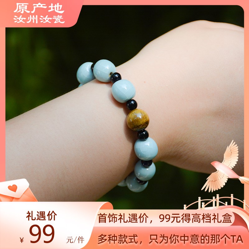 中秋佳节情侣礼品汝瓷手串珠陶瓷手链男士中式女士中国风汝窑念珠 - 图0