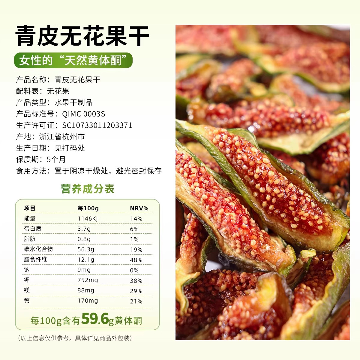 威海青皮无花果干无糖无添加天然黄酮体优质特级即食特产孕妇零食,淘宝优惠券,粉丝福利购,淘宝优惠卷