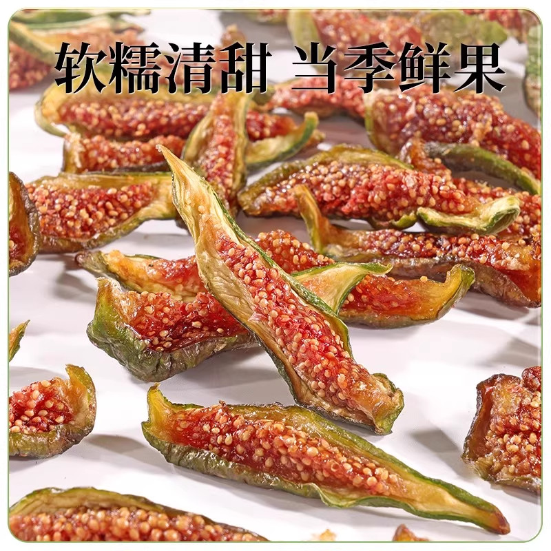 威海青皮无花果干无糖无添加天然黄酮体优质特级即食特产孕妇零食,淘宝优惠券,粉丝福利购,淘宝优惠卷