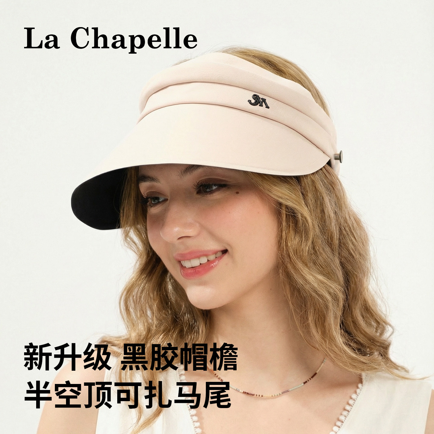 拉夏贝尔防晒帽子女士夏鸭舌棒球帽防紫外线大檐渔夫帽黑胶遮阳帽,淘宝优惠券,粉丝福利购,淘宝优惠卷