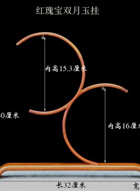 红木架吊玉架f实木质挂玉架首饰架饰品展示架红瑰宝木玉器装饰架