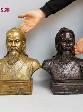 黄铜华佗铜像医生礼品诊所摆设人物铜像定做雕塑神医华佗像摆件