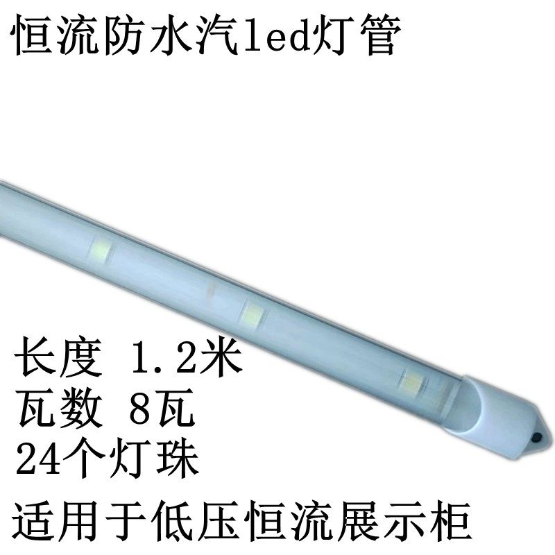 麻辣烫冷藏展示柜led灯管条超亮照明防水冰箱点菜柜风幕恒流低压,淘宝优惠券,粉丝福利购,淘宝优惠卷