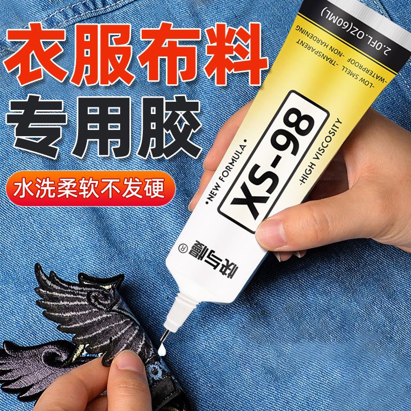 衣服胶水专用胶 logo布料胶裤子鞋垫牛仔裤破洞胶布艺胶布料胶水 - 图0