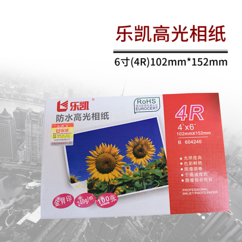 5寸3R乐凯6寸4R 240g相片纸7寸5R防水光面相纸喷墨打印高光照片纸 - 图1
